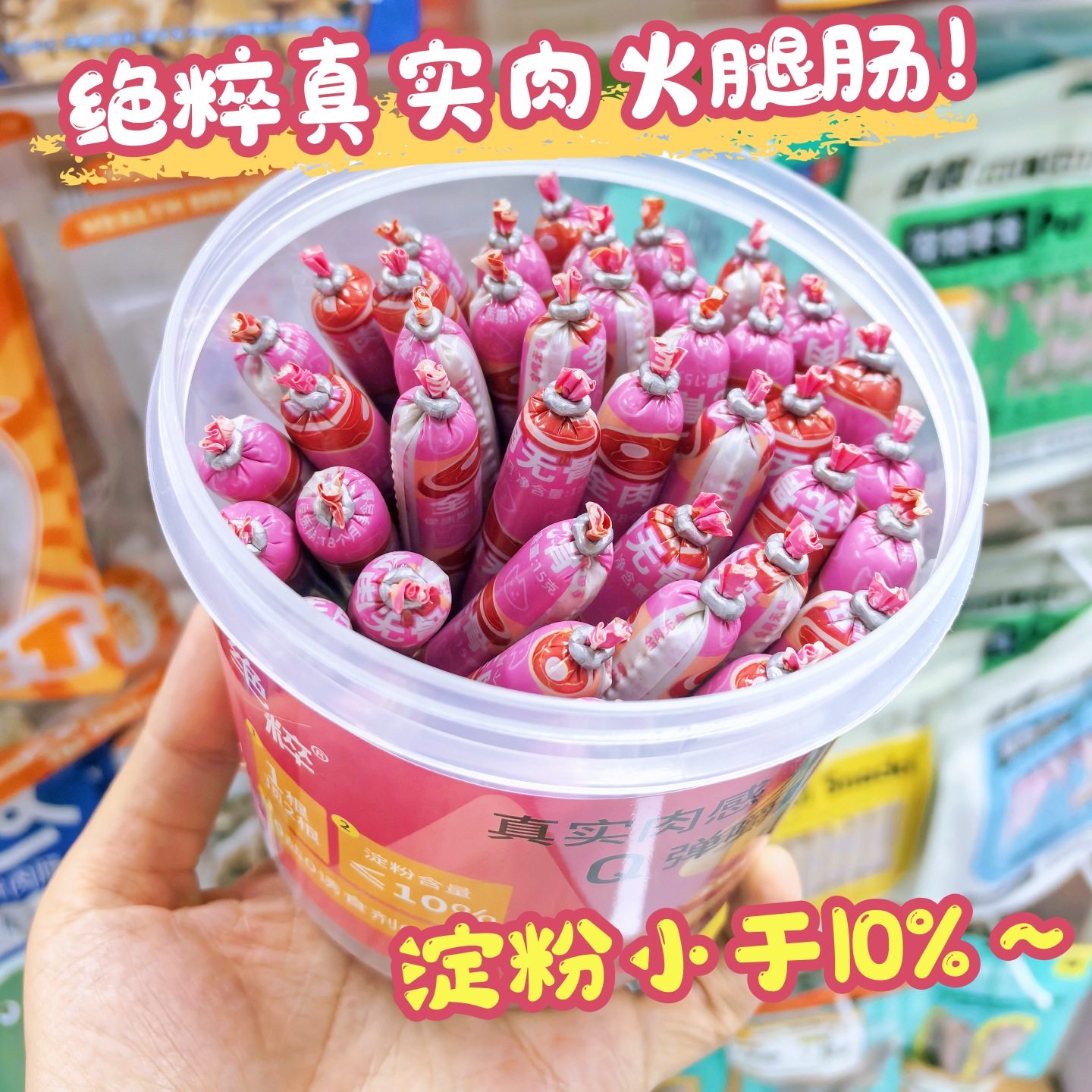 绝粹狗零食火腿肠牛肉鸡肉鸭肉肠训练奖励磨牙中大犬桶装火腿肠,宠物/宠物食品及用品,狗火腿肠/香肠,淘宝优惠券,粉丝福利购,淘宝优惠卷