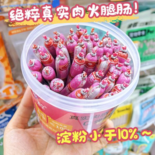 绝粹狗狗零食桶装火腿肠