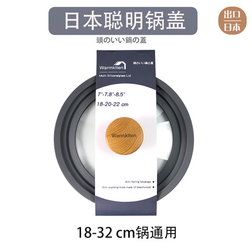 日本聪明硅胶锅盖万能18-28cm