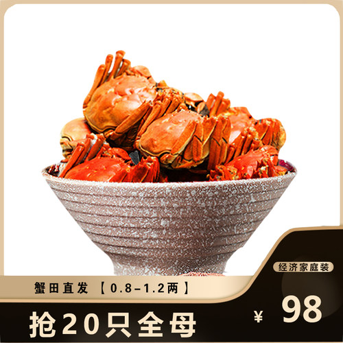 【超值25只】全母0.8-1.2两盘锦河蟹鲜活蟹 保肥满黄顺丰包邮
