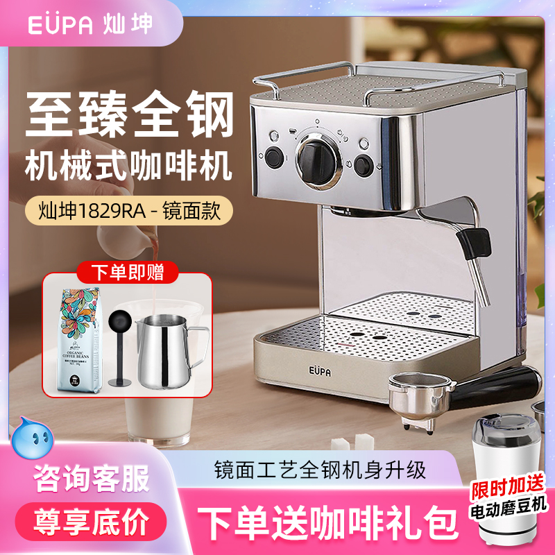 灿坤 TSK-1829RA意式浓缩半自动咖啡机家用商用蒸汽打奶泡