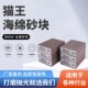 猫王海绵砂块木工佛珠油漆打磨砂砖抛光砂纸除锈金刚砂磨块海绵擦