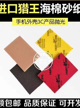 猎王海绵砂纸油漆打磨塑料抛光