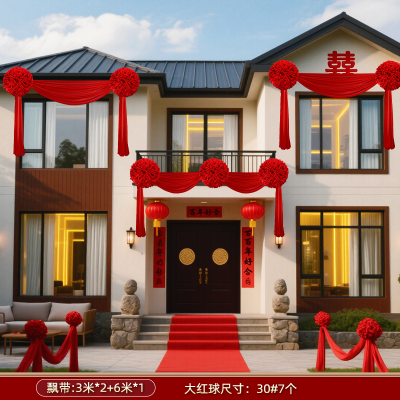 大红花结婚绣球婚房布置婚礼农村院子门室外别墅阳台装饰楼梯拉花