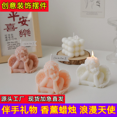 浪漫天使香氛蜡烛伴手礼物情人节