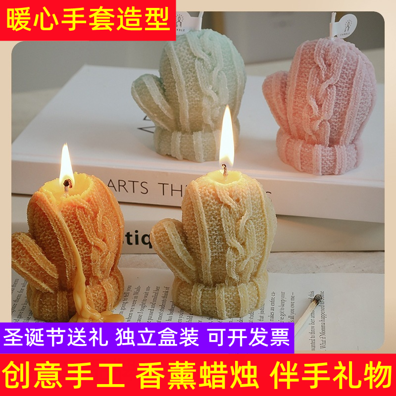 手套造型香薰蜡烛伴手礼物小摆件