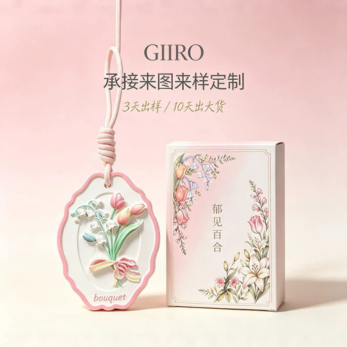 郁金香浮雕石膏香薰扩香片伴手礼