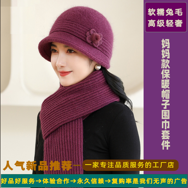 兔毛帽子冬季新款韩版妈妈保暖渔夫帽加厚中老年保暖针织帽子围巾