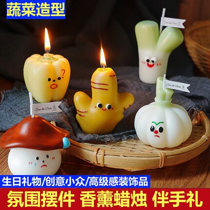 可爱蔬菜造型香薰蜡烛定制结婚伴手礼物生日礼品手工香氛桌面摆件
