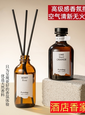 酒店香无火香薰空气清新摆件