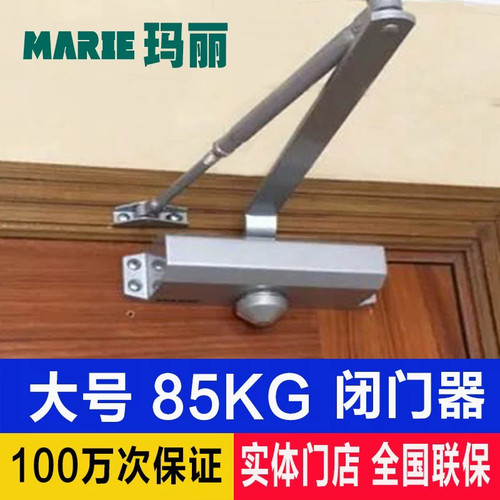 玛丽0188闭门器不定位液压90度定位家用自动关门器大号重型85KG