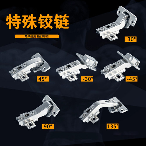 正45负30度135铰链平开门90度转角液压阻尼异形铰五角柜特殊合页