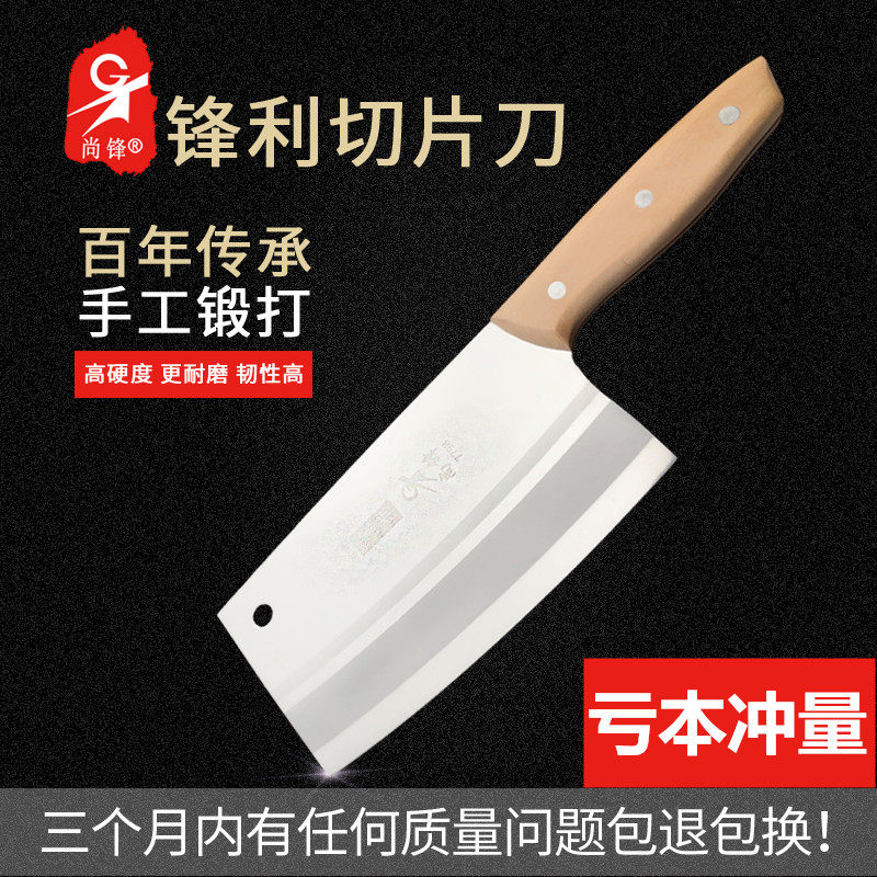 尚锋光头刀具菜刀不锈钢厨师切片刀剁肉刀切菜刀家用女士小菜刀