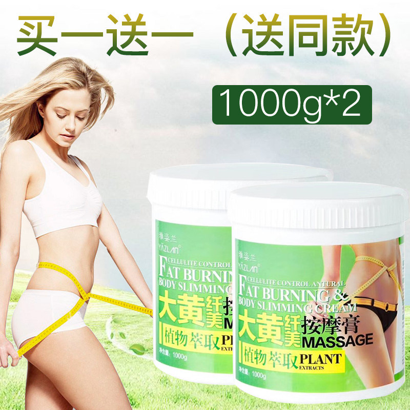 雅姿兰大黄膏按摩膏1000ml 塑形霜 紧致霜 大黄塑美按摩膏发热膏