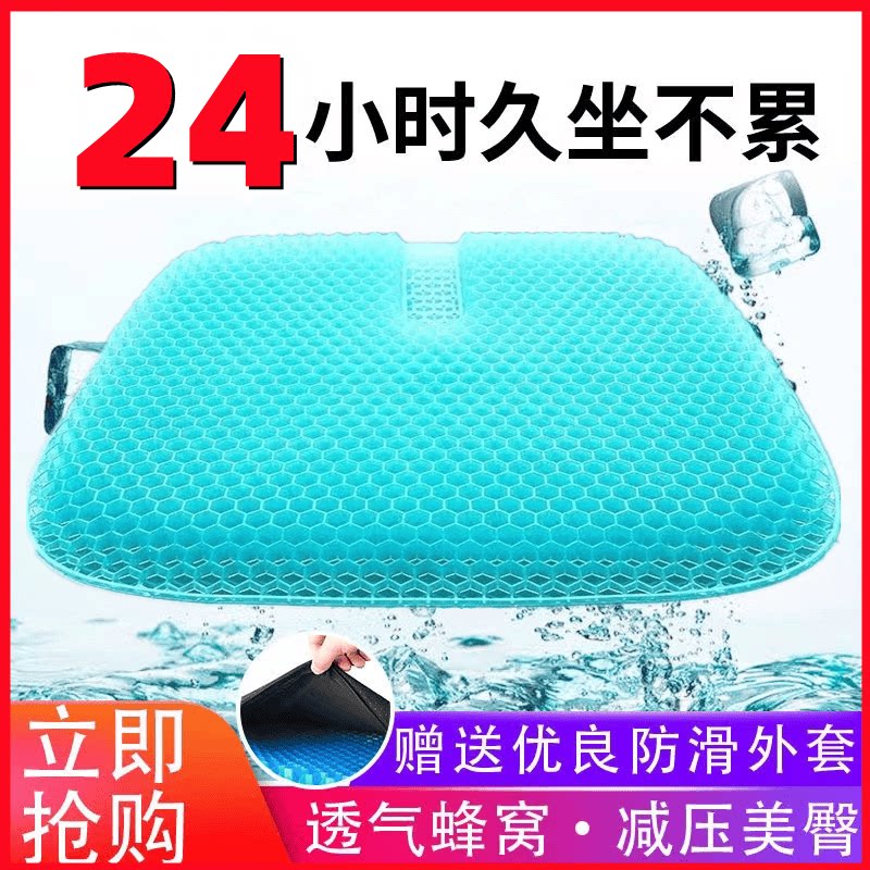 坐椅垫座垫硅胶冰凉垫