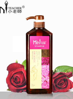 小老师玫瑰精油按摩推背spa