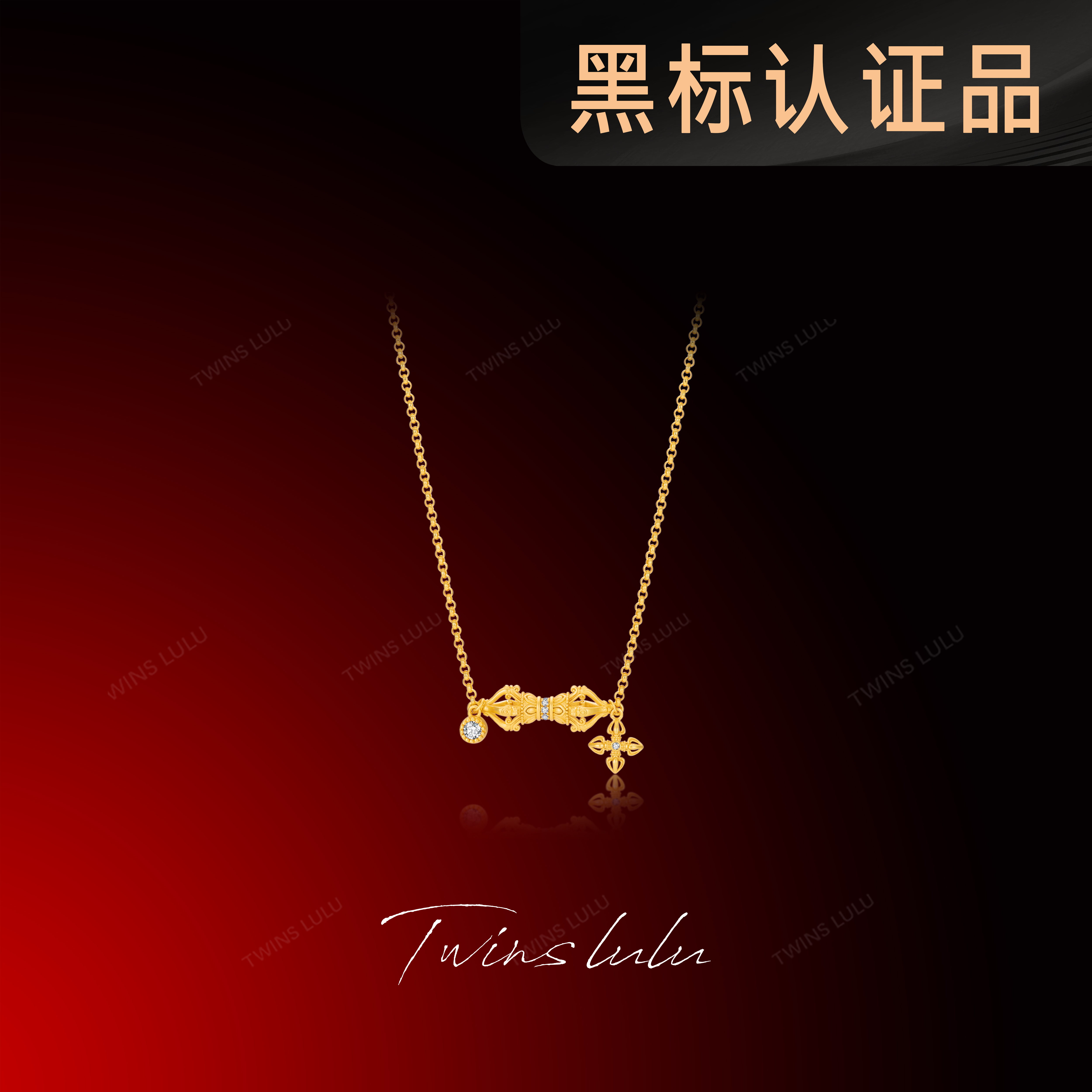TWINSLULU古法工艺金刚杵项链