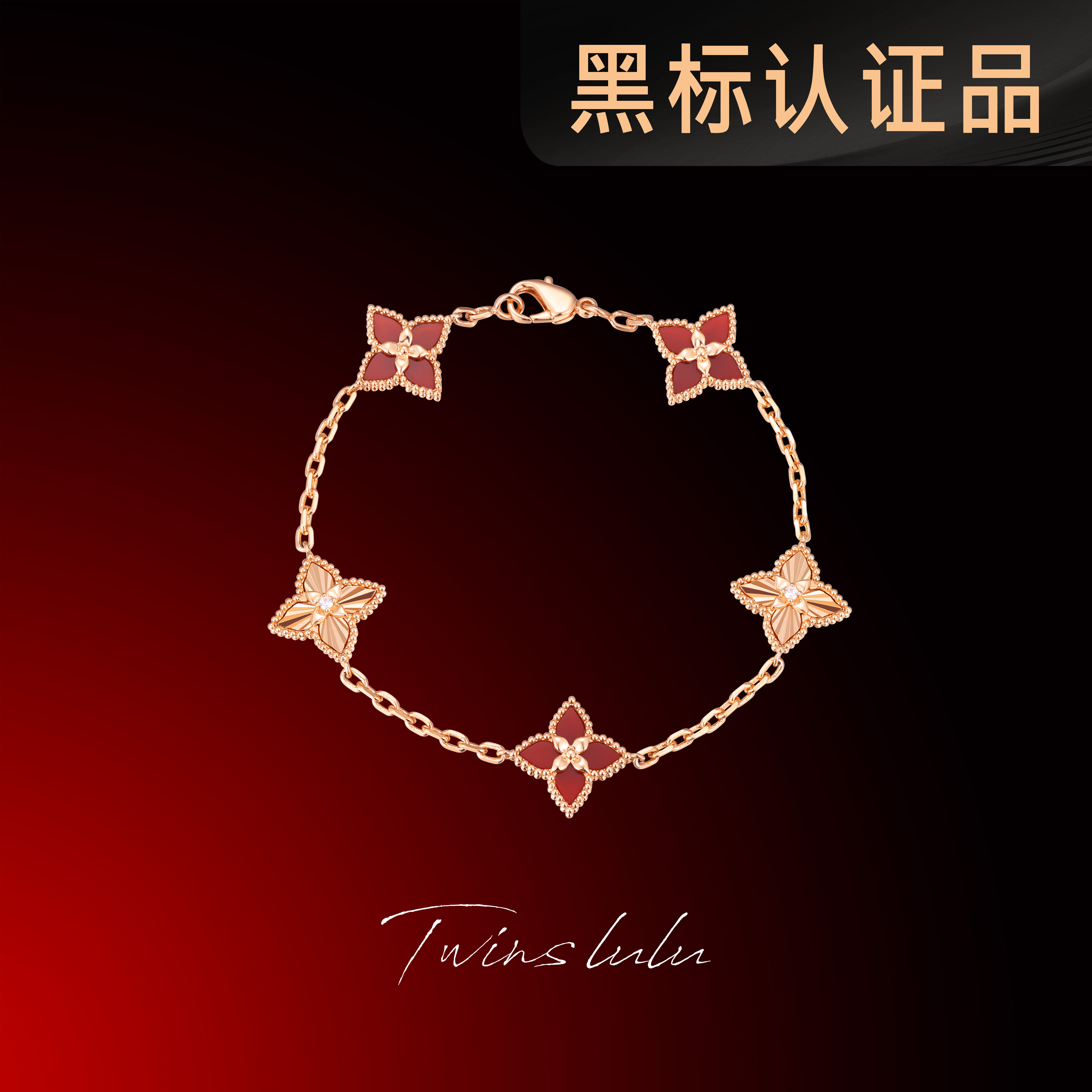 TWINS LULU高定款奢华老花镭射手链五花手链TSS7730