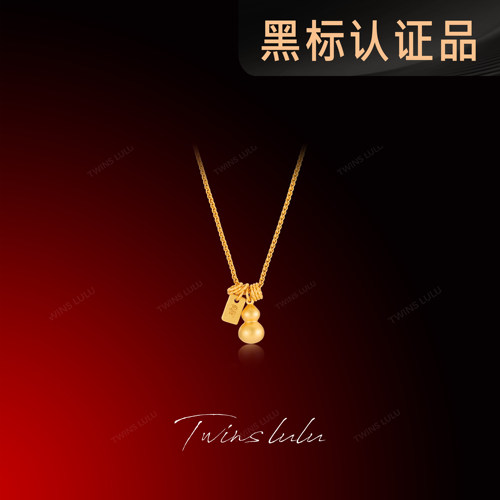 TWINSLULU手工古法工艺葫芦项链
