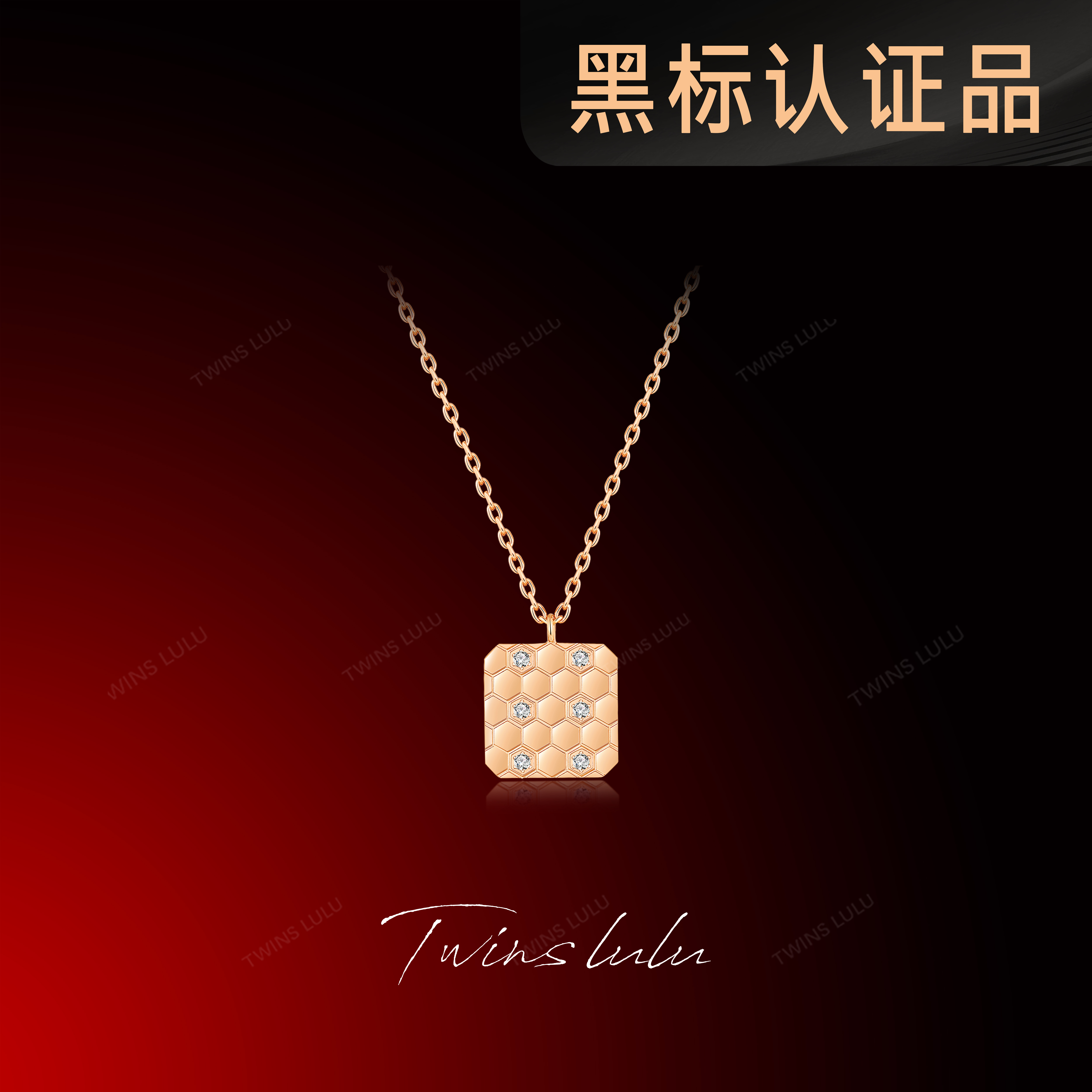 TWINS LULU镀k金氛围感配饰女款首饰轻奢几何蜂巢项链TSJ10047