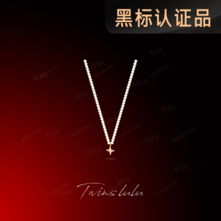 TWINS LULU轻奢百搭时尚简约四芒星珠珠项链TSJ9557