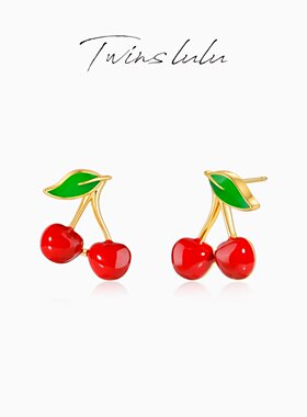 TWINS LULU时尚百搭绿叶樱桃耳饰复古红色樱桃耳环TSL3220