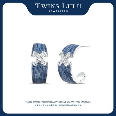 TWINS LULU简约ins素款高级海水蓝字X形耳环520情人节礼物TSL810