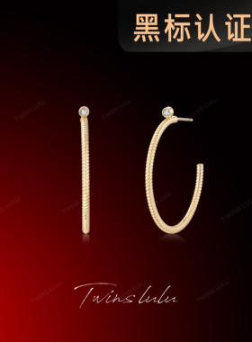 TWINS LULU高级感素款圈圈耳饰大圈耳环TSL2544