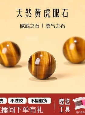 花花出品：原矿黄虎眼石散珠虎睛石单颗手工编织配件 9.9包邮