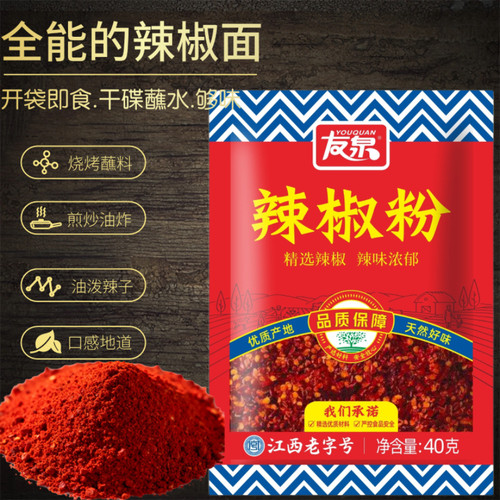 友泉袋装江西香辣干辣椒辣椒面