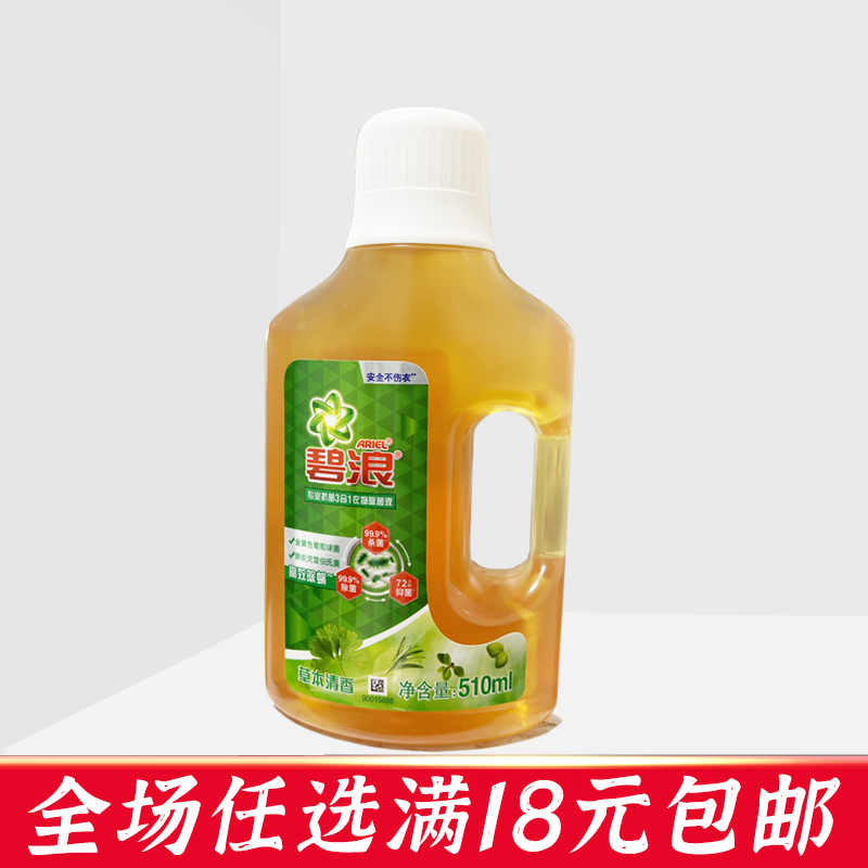 碧浪除菌液专业抗菌高效除螨