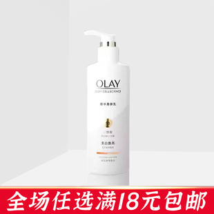 olay玉兰油超白瓶身体乳烟酰胺美白焕亮身体保湿 滋润桃气香草女