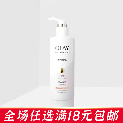 olay玉兰油身体乳超白瓶烟酰胺