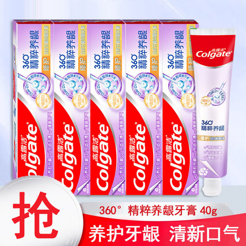 高露洁健康牙龈牙膏小支便携装