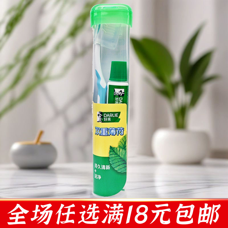 黑人牙膏旅行套装双重薄荷