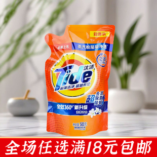 汰渍360洗衣液补充装500g袋装全效洁雅百合香型手洗机洗家用实惠