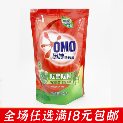 奥妙除菌除螨洗衣液持久留香