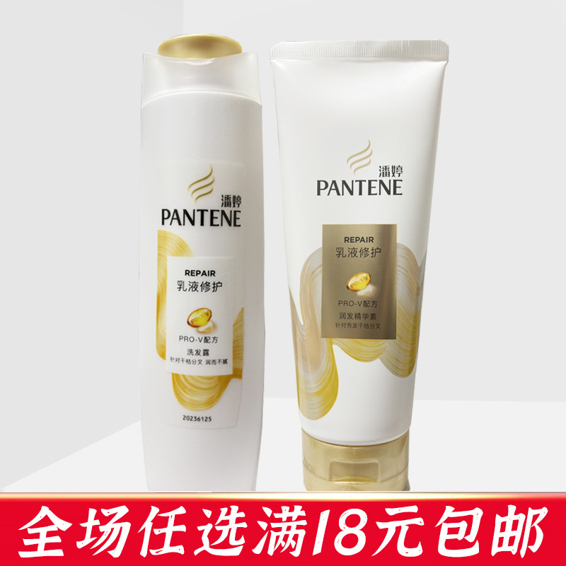 潘婷洗发水乳液修护丝质顺滑护发精华素洗发露乳商场同款家用正品,美发护发/假发,洗护套装/礼盒,淘宝优惠券,粉丝福利购,淘宝优惠卷
