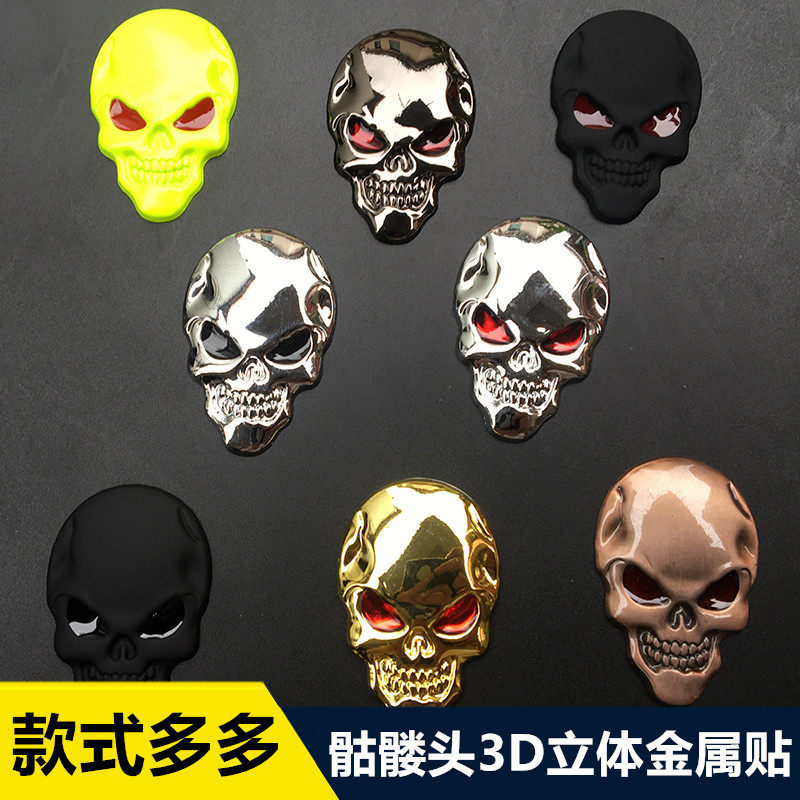 恶魔车贴骷髅头金属贴标立体个性改装贴后尾标装饰贴哈雷摩托车贴