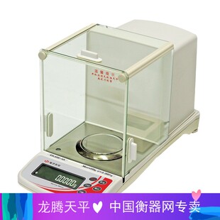 4B外校万分之一 0.01mg十万分之一天平 4B200 沈阳龙腾天平ESJ110