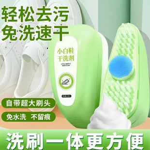 子清洗增白去黄带刷头 小白鞋 清洁剂洗鞋 神器干洗去污刷鞋 免洗擦鞋