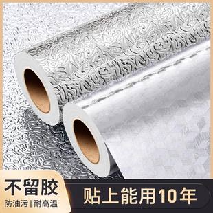 厨房防油贴纸防火耐高温竈台防水墙贴自粘台面专用锡箔纸加厚防潮
