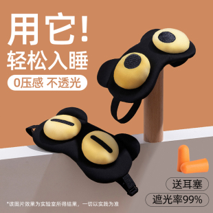 眼罩遮光透气睡眠专用男女士午休睡觉学生卡通热敷缓解眼疲劳神器
