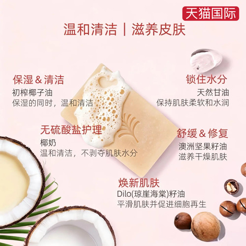 Pure Fiji斐济原装进口护肤品手工皂精油皂沐浴spa soap 110g