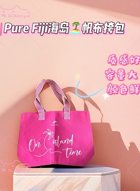 斐济原装代购PureFiji海岛风帆布挎包单肩包 大容量 玫红色