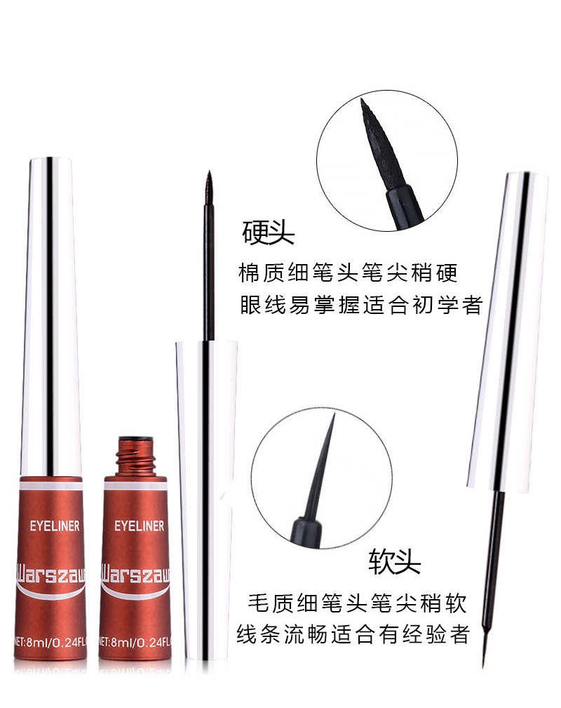 华莎轻盈明亮眼线液笔速干持久自然防水防汗不晕染易上色软头硬头