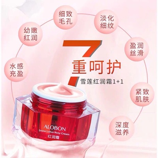 雅邦雪莲红润面霜补水滋润素颜霜水感盈润保湿霜懒人霜贵妇爆水霜