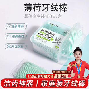 比高2025新款薄荷双线牙线棒剔牙扁压线一次性牙签便携家庭装超细