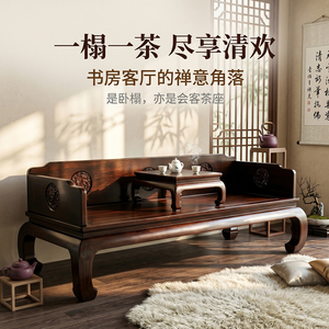 东非酸枝罗汉床红木新中式罗汉榻