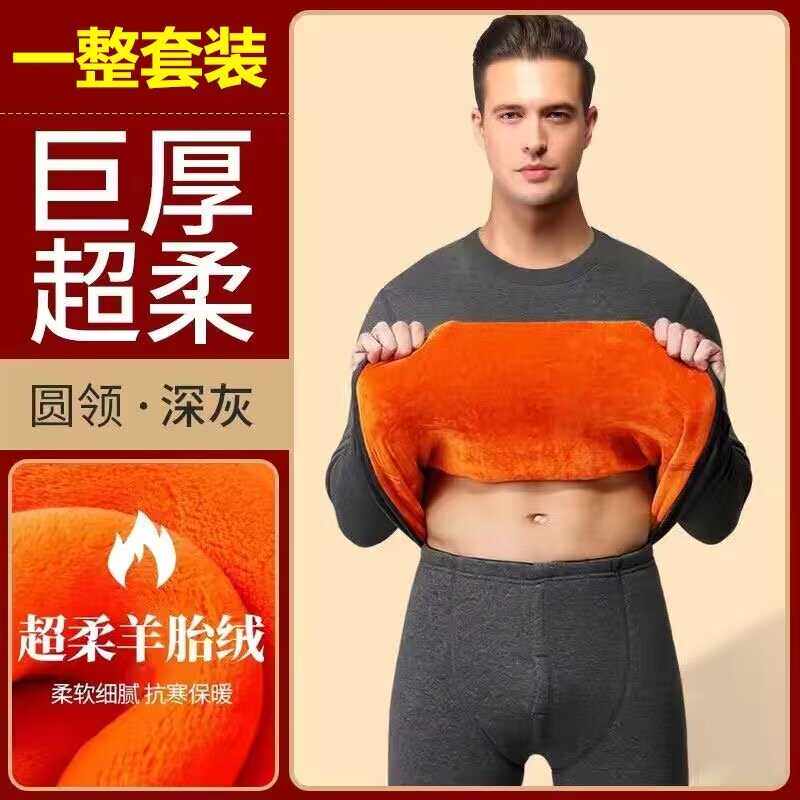 超厚居家睡衣保暖内衣男士加绒加厚秋衣秋裤冬季防寒加大码套装